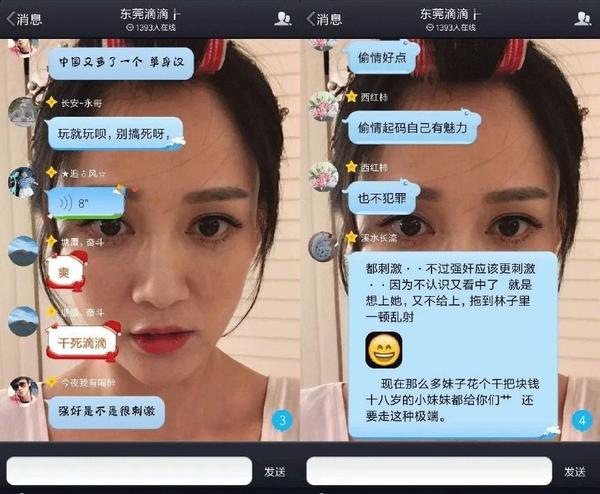 主播发福利看约炮是真的吗