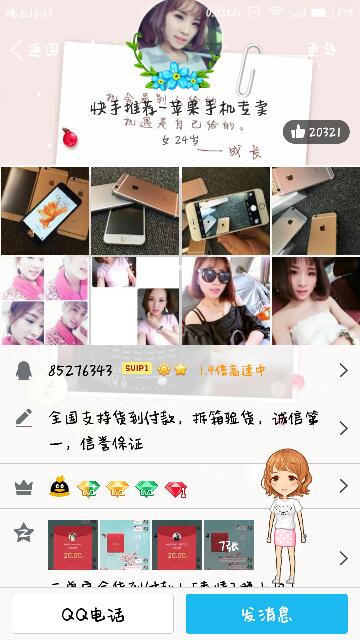 快手约炮真的假的