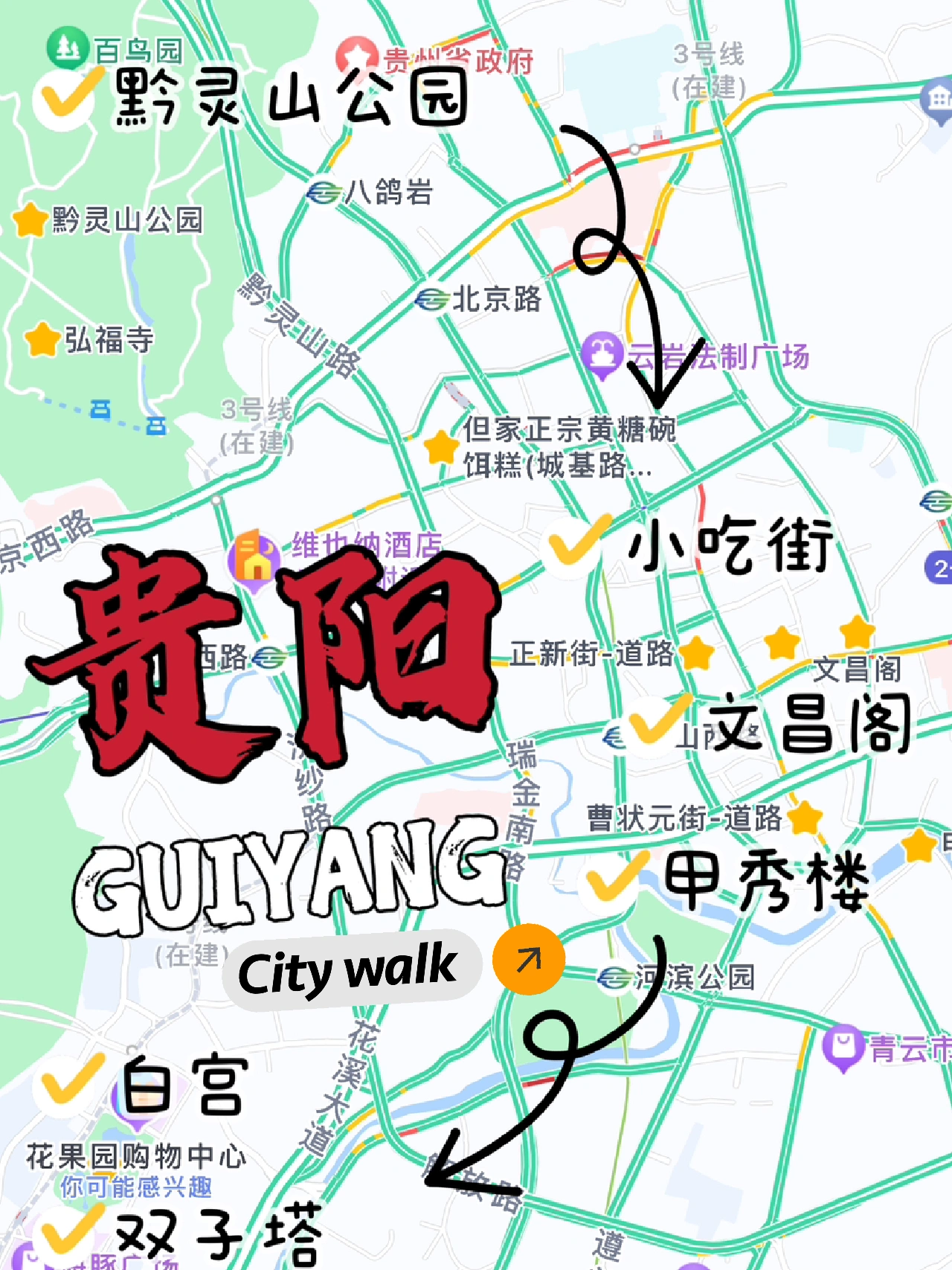 贵阳鸡窝街在哪里
