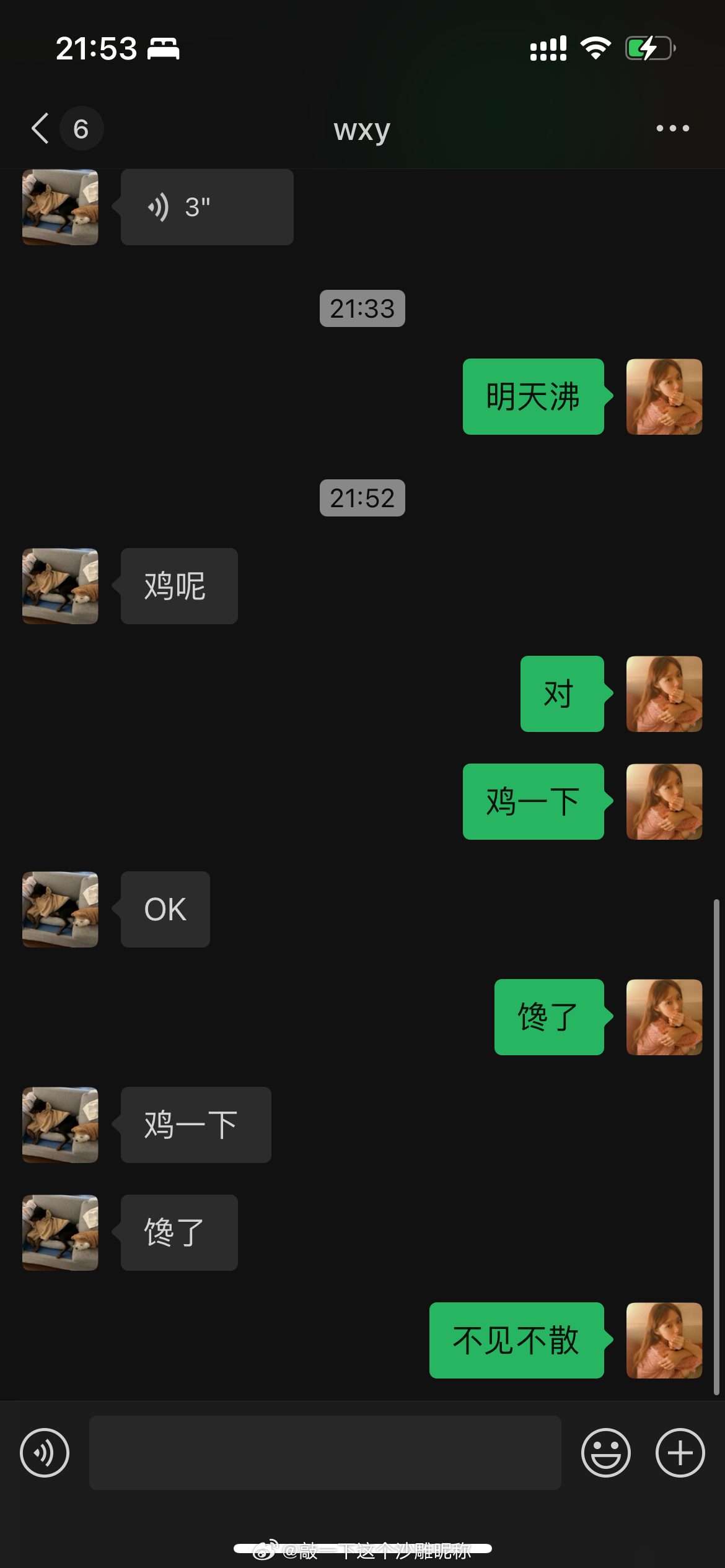 左近的人约会记号