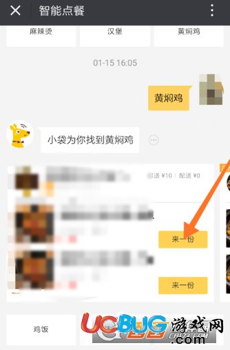美团怎么点表援服务