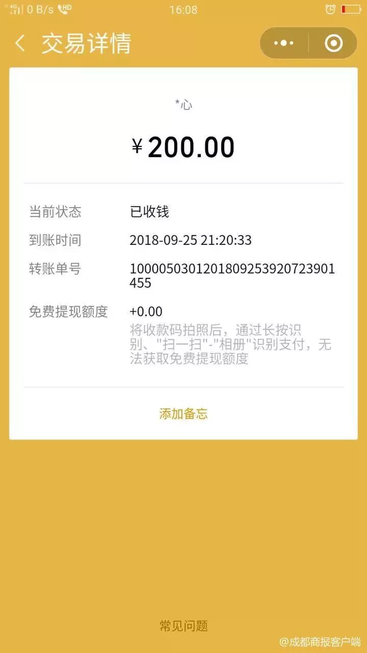 南阳微信随叫随到200元要交钱吗