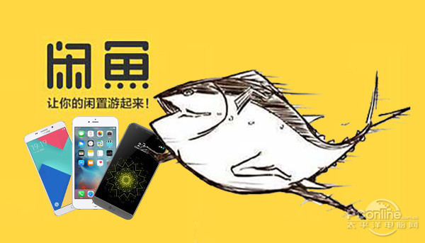 闲鱼约人术语