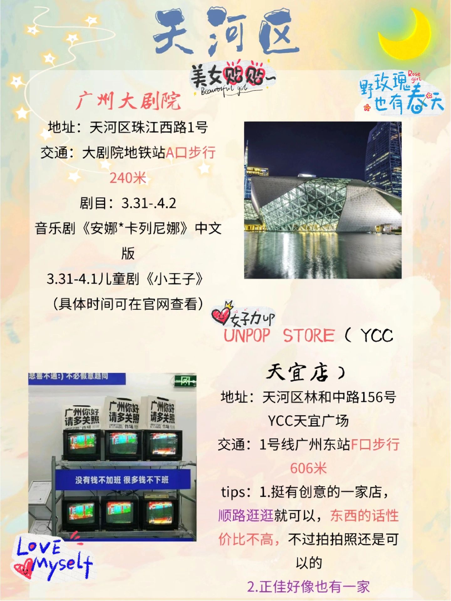 昭通天河区95场推荐