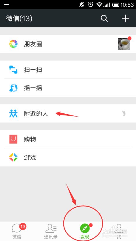 怎么找左近的人上门?