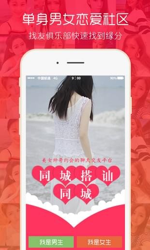 91约会