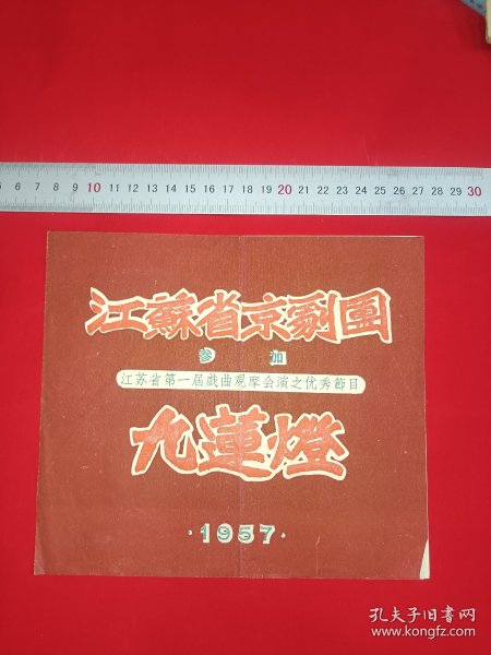 曲摆论坛九品江苏