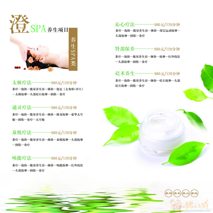 商丘spa有哪些项目