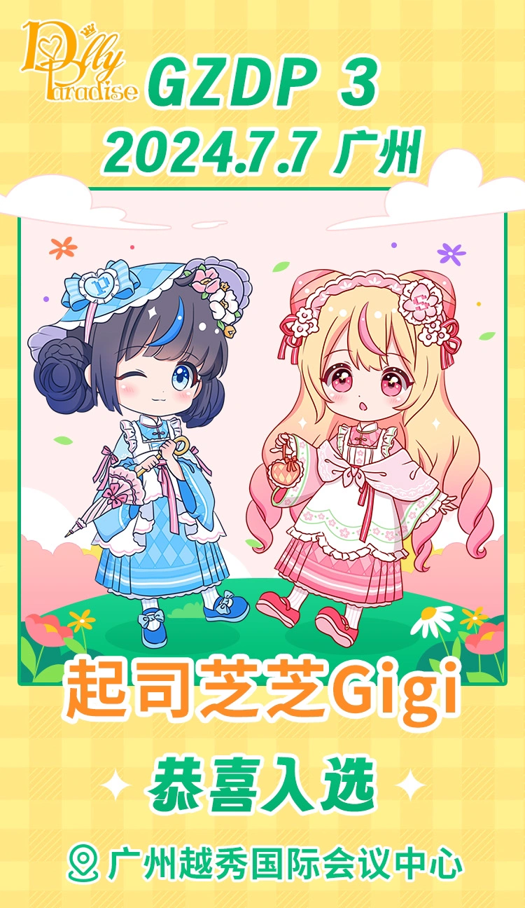 gzpd广州蒲典网