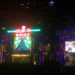 罗湖磨棒水会吧