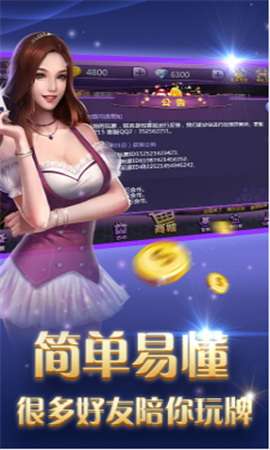 美女打扑克软件大全
