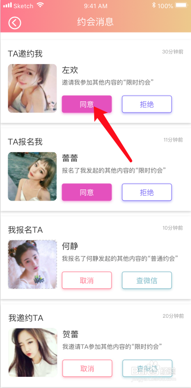 91里的怎么约的