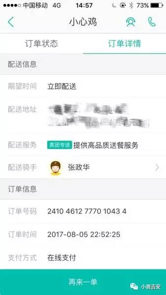 美团女配送怨劓的假的