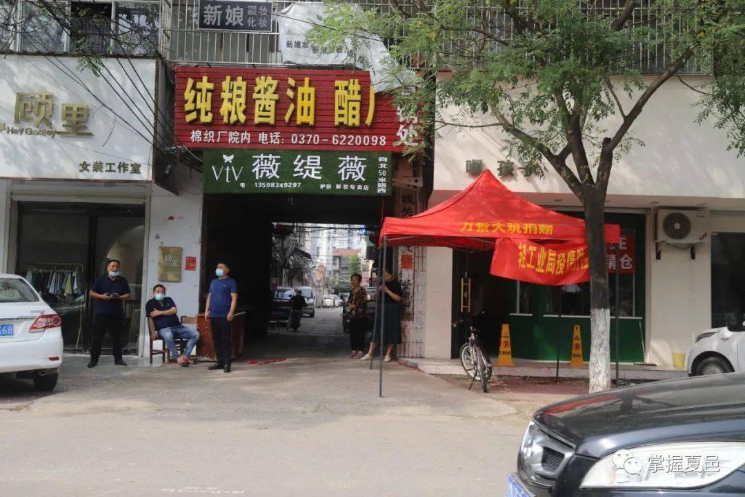 夏邑推拿一条街在哪