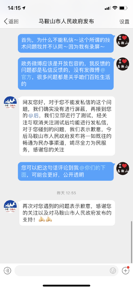 黑朱庄微信群