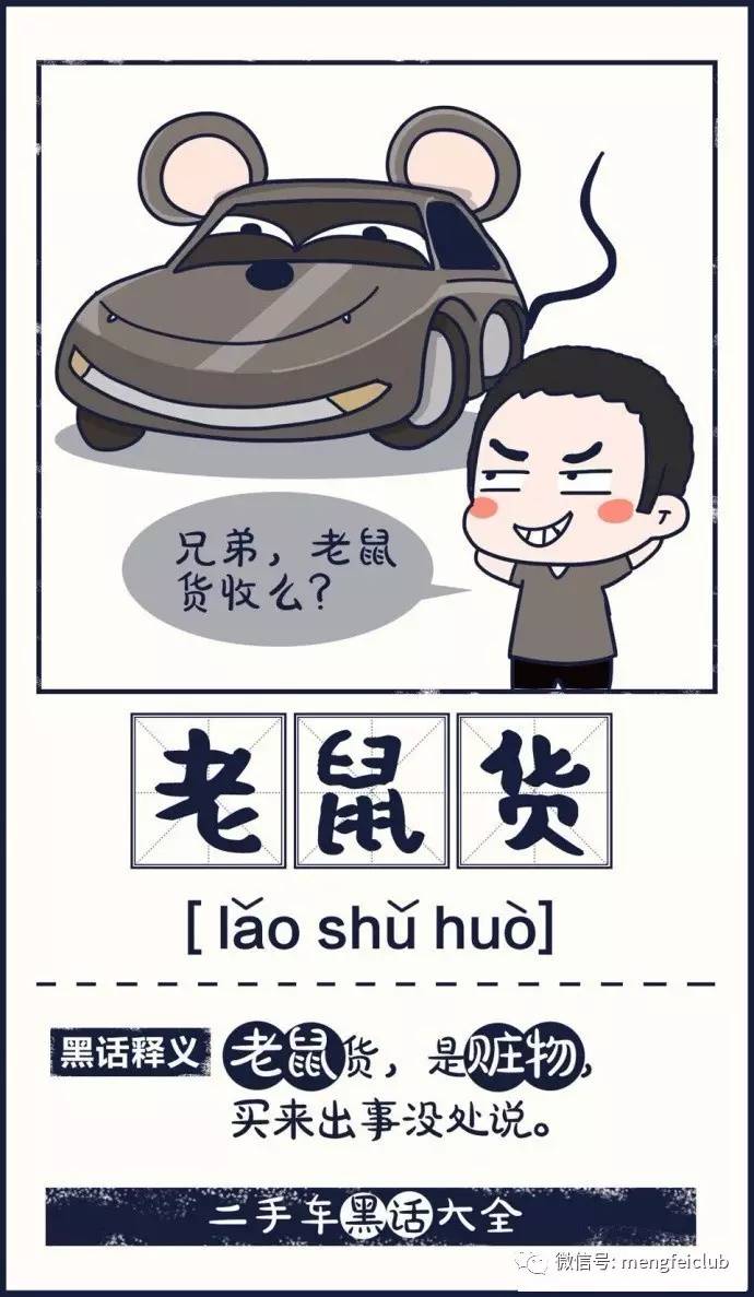 推拿行业所有黑话