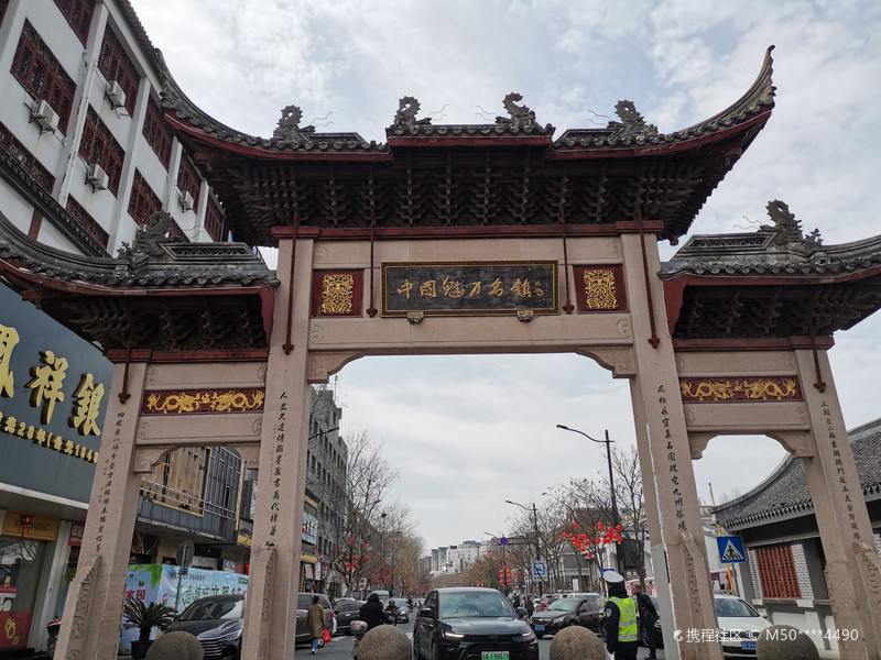 咸宁鸡街