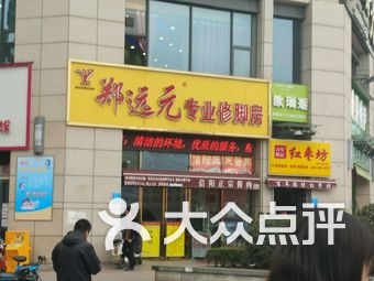 左近100米推拿推拿门店地址