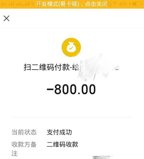陌陌800一次到了付能够信吗?