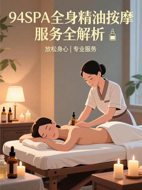 推拿94是什么意思