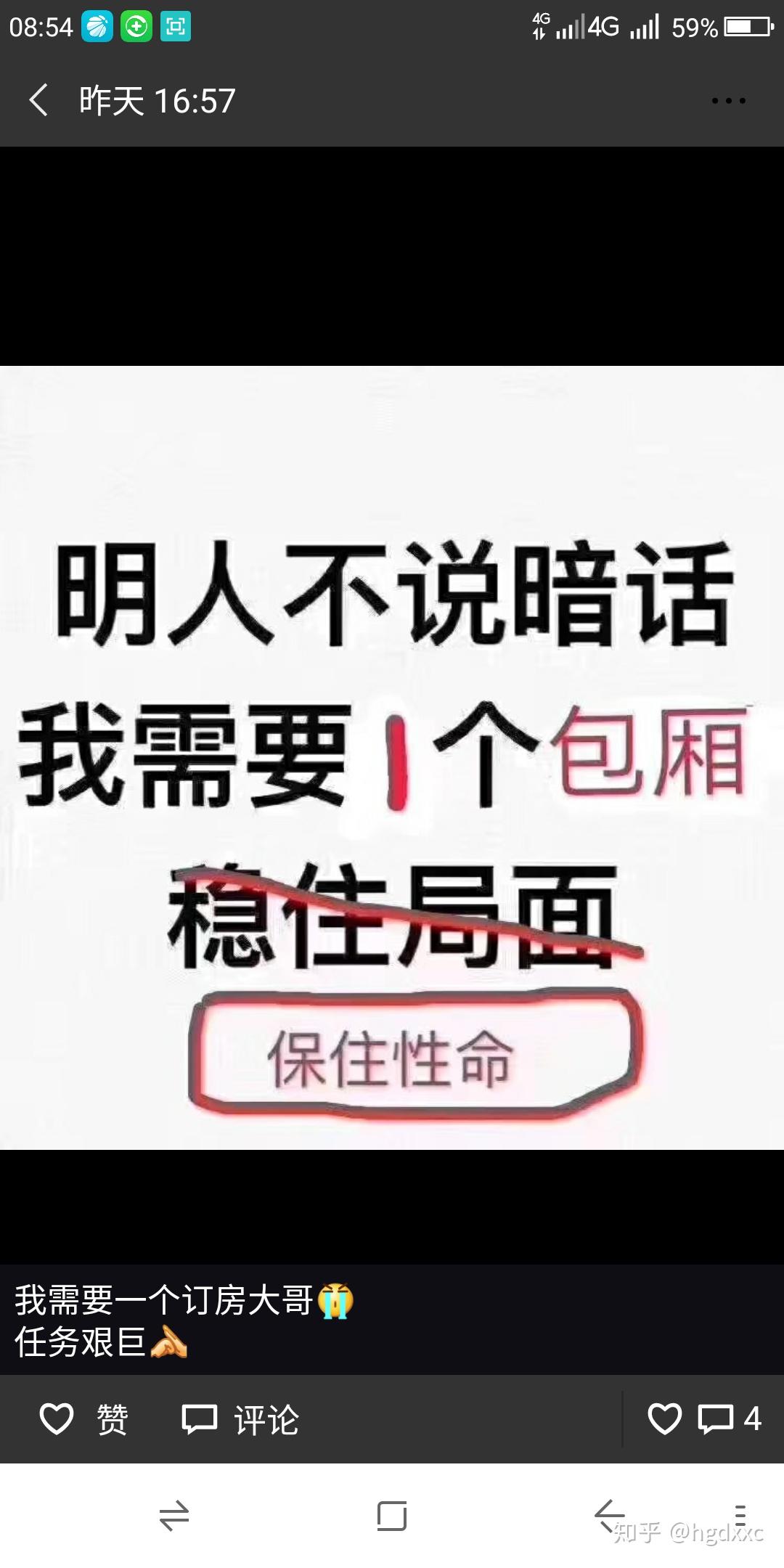 夜场术语93是什么意思