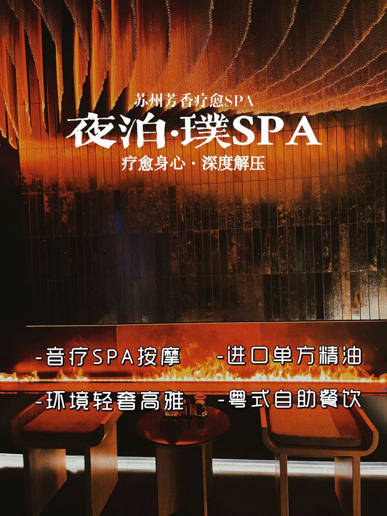 信阳哪里spa提供飞机