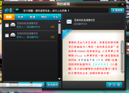qq上的那些约的是不是真的