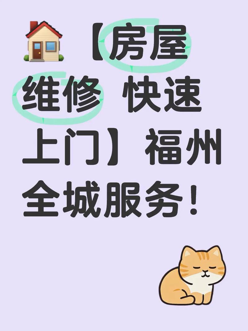 福州上门服务