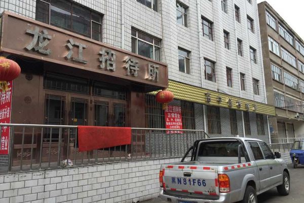 嫩江推拿店最闻名的三个处所