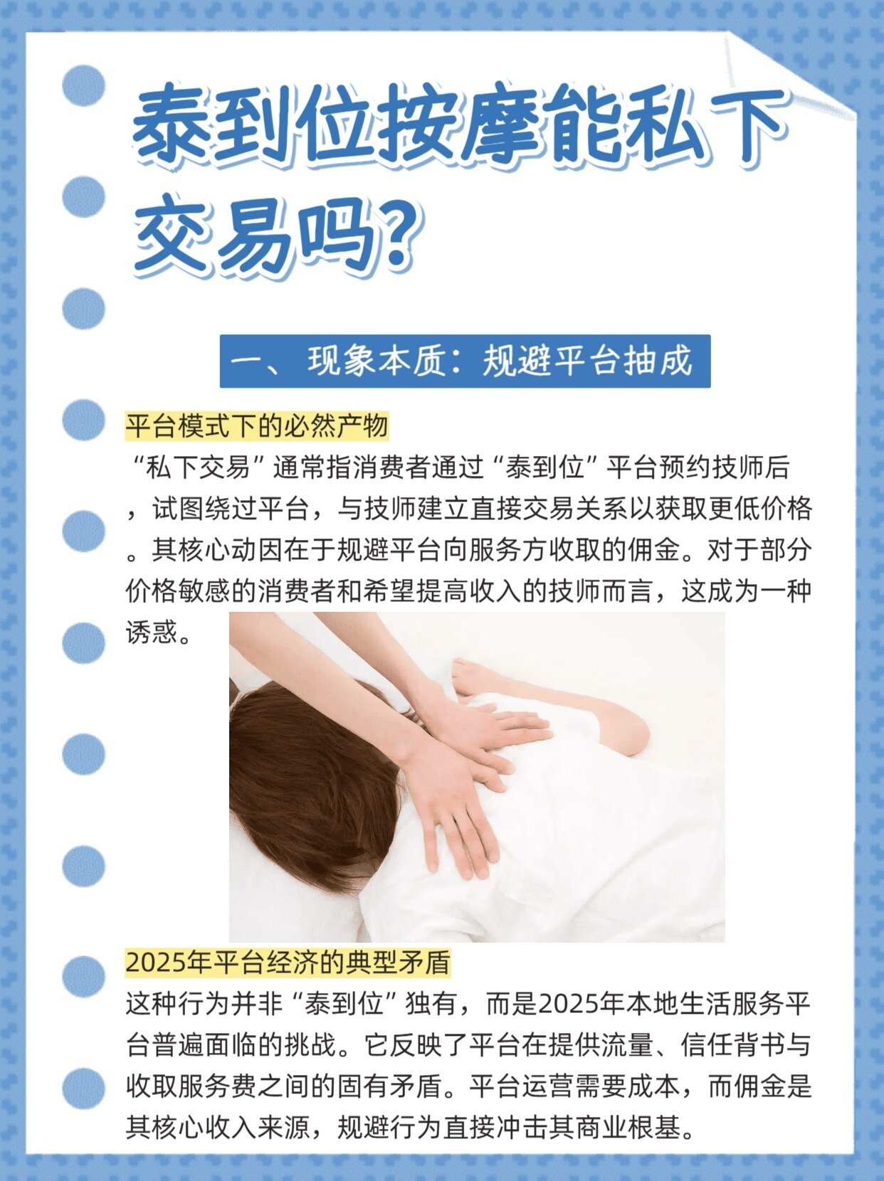 泰到位能暗里特殊买卖