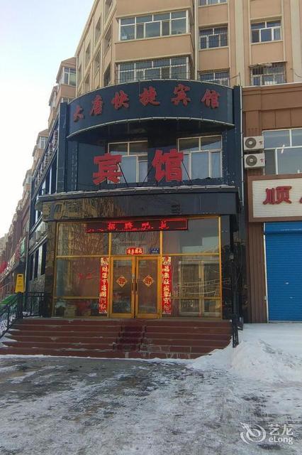 齐齐哈尔足疗店一条街在哪