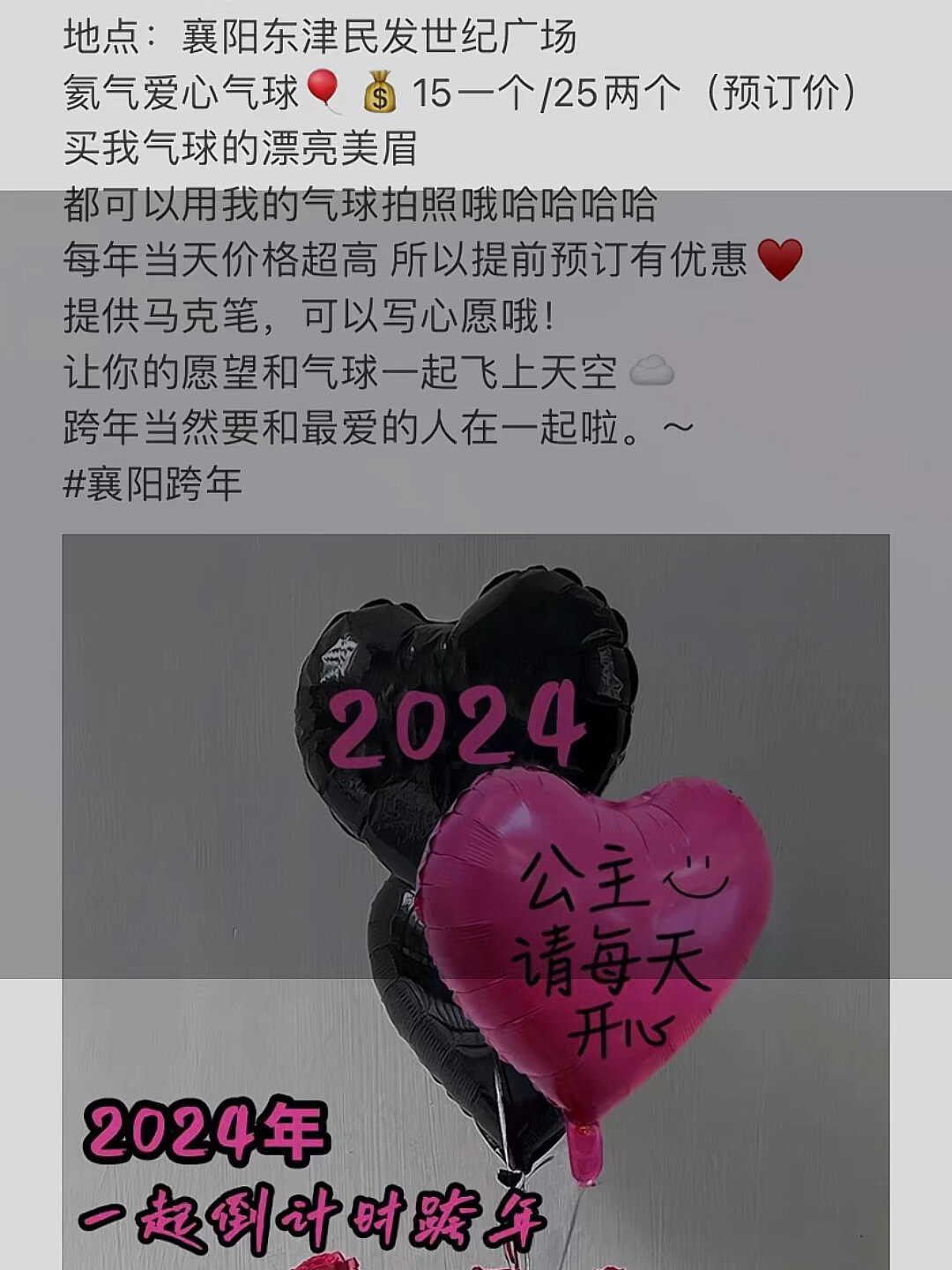 襄阳150爱情街