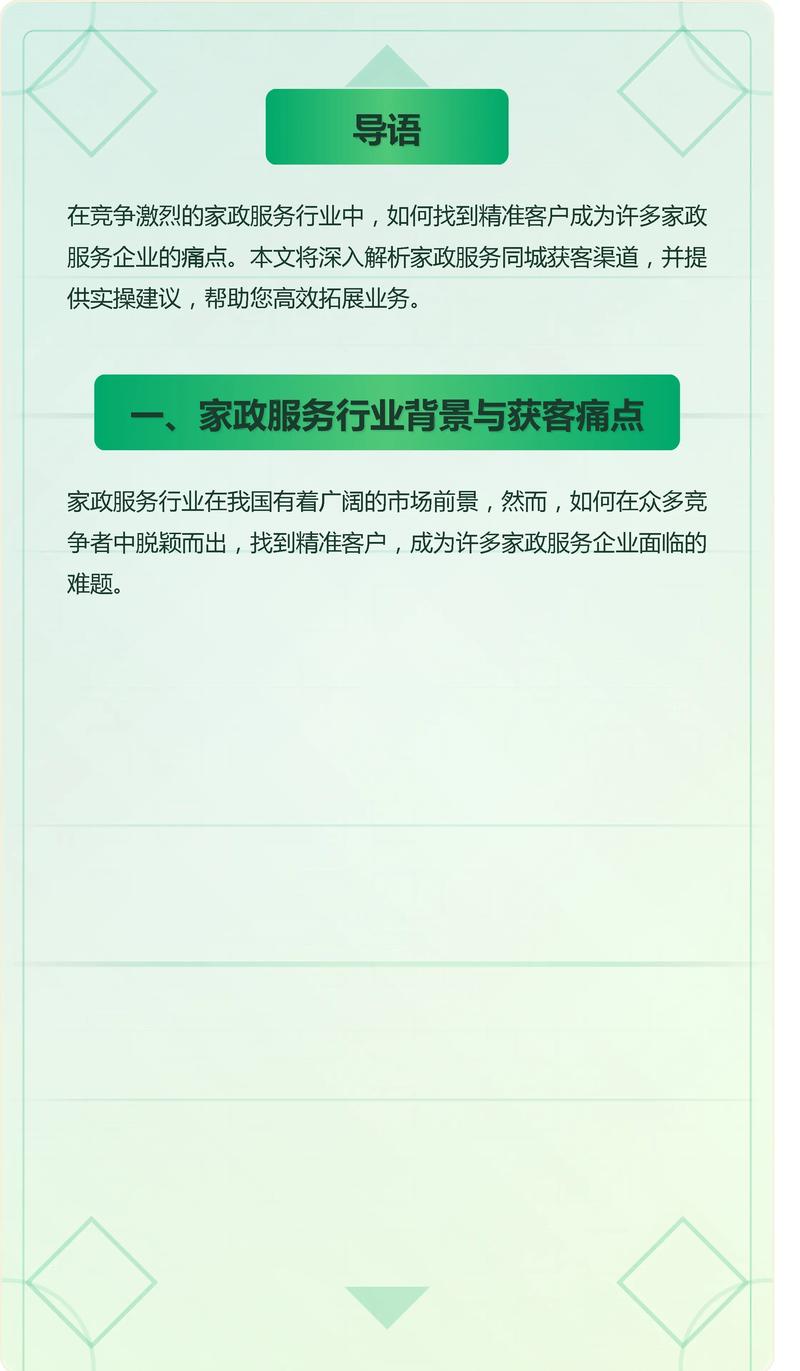 怎么找同城的人服务