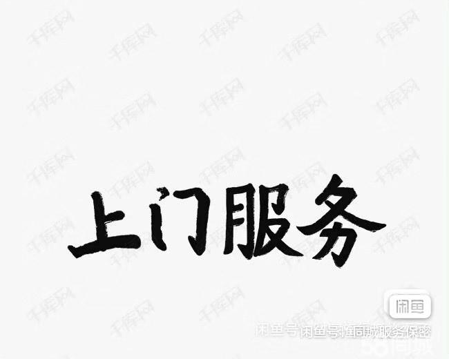 左近上门服务靠得住不