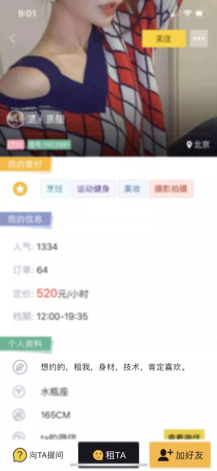 2026闲鱼找女人记号是