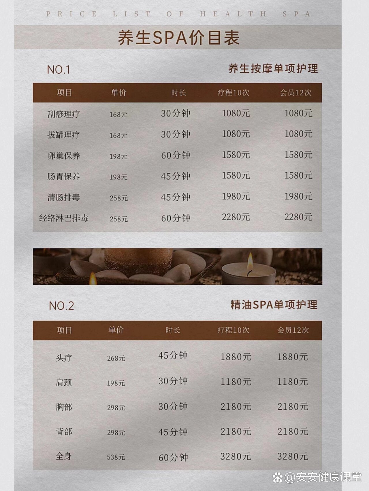 江油荤spa价值