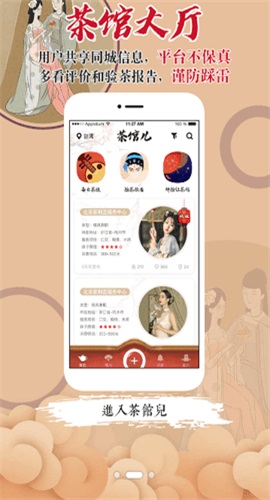 老九品茶免费下载装置