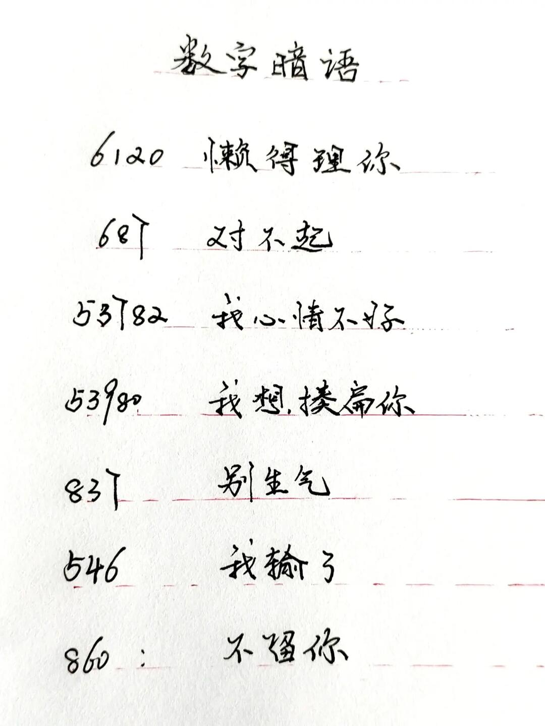 隐语3T是什么意思