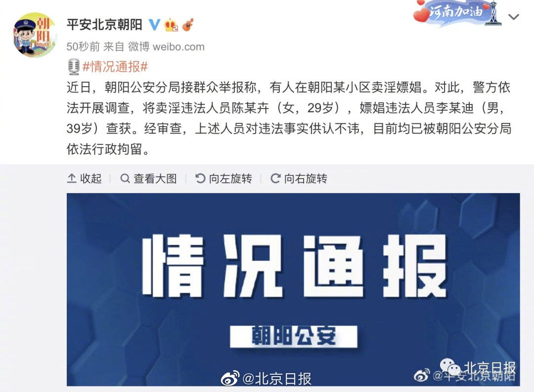 北京嫖娼的地方