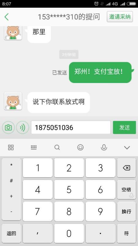 陌陌上卖的可靠不