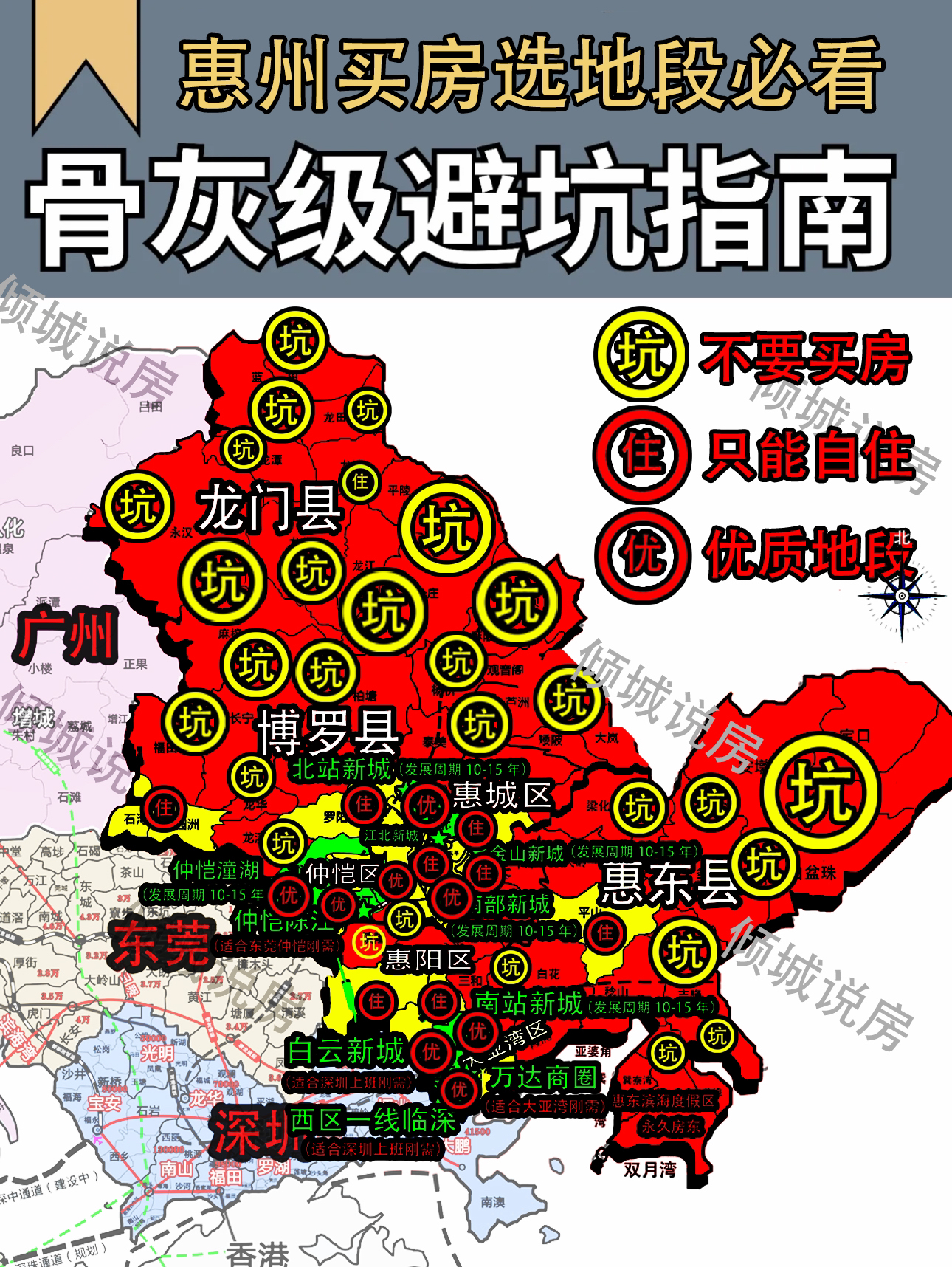 惠州淡水攻略2026
