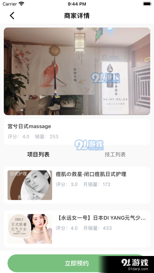 东效抵家怎么样