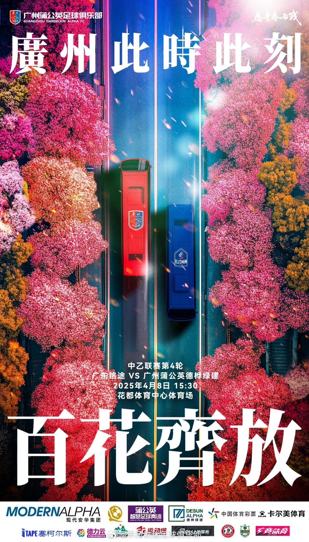 百花从昭通