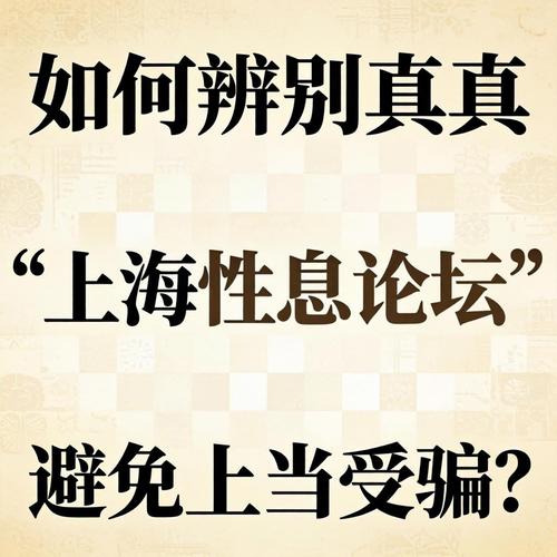 上海性息网