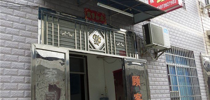 常德市文理学院后街幼小路