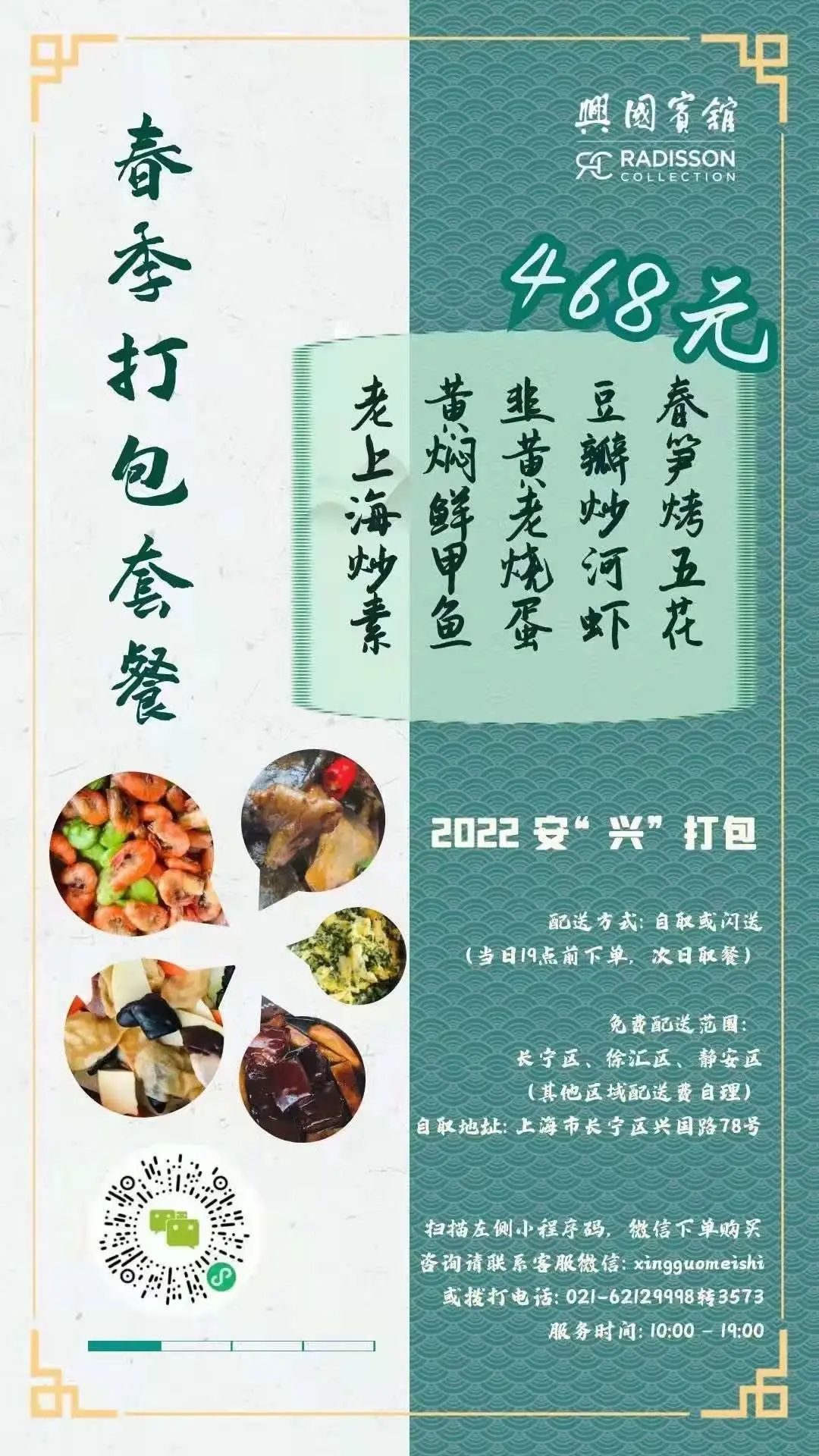 上海喝茶表卖工作室铺排