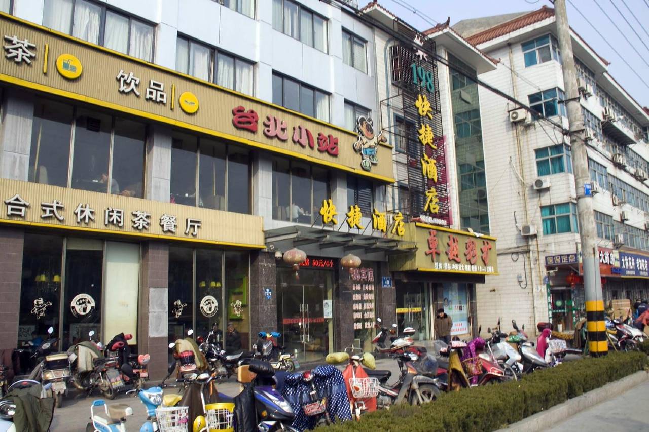 阜宁推拿一条街地点