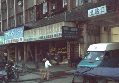 黄陂区饼子街
