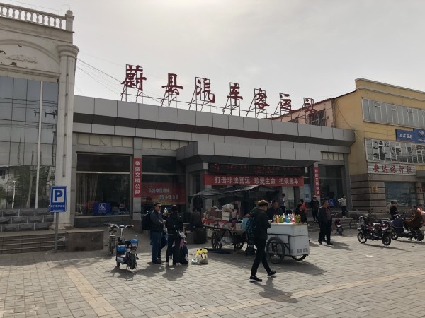 蔚县汽车站后面幼胡同