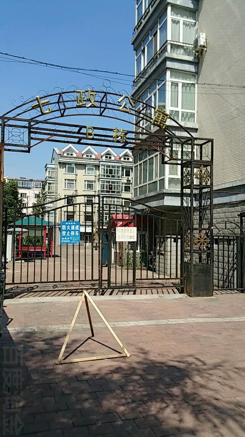哈尔滨七政街还有吗